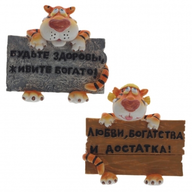 Магнит "Тигр", L7 W2,5 H7 см, 2в.